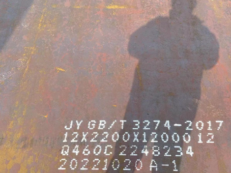 资阳Q460高强钢板