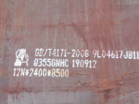 资阳Q345NS耐酸钢板